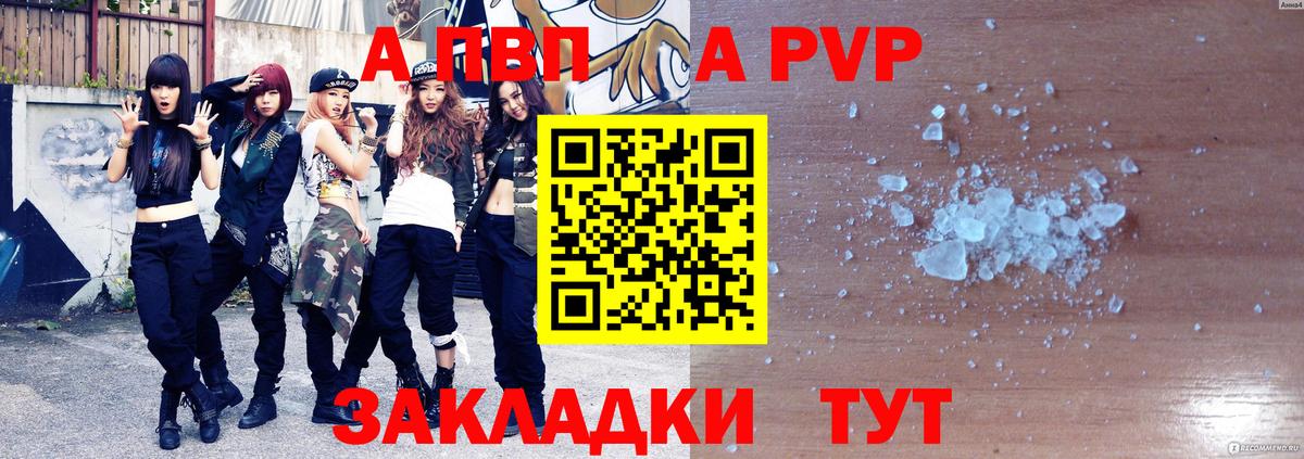 Alpha-PVP крисы CK  Alpha-PVP крисы CK  APVP крисы CK  Черкесск  закладка  Вход с VPN 