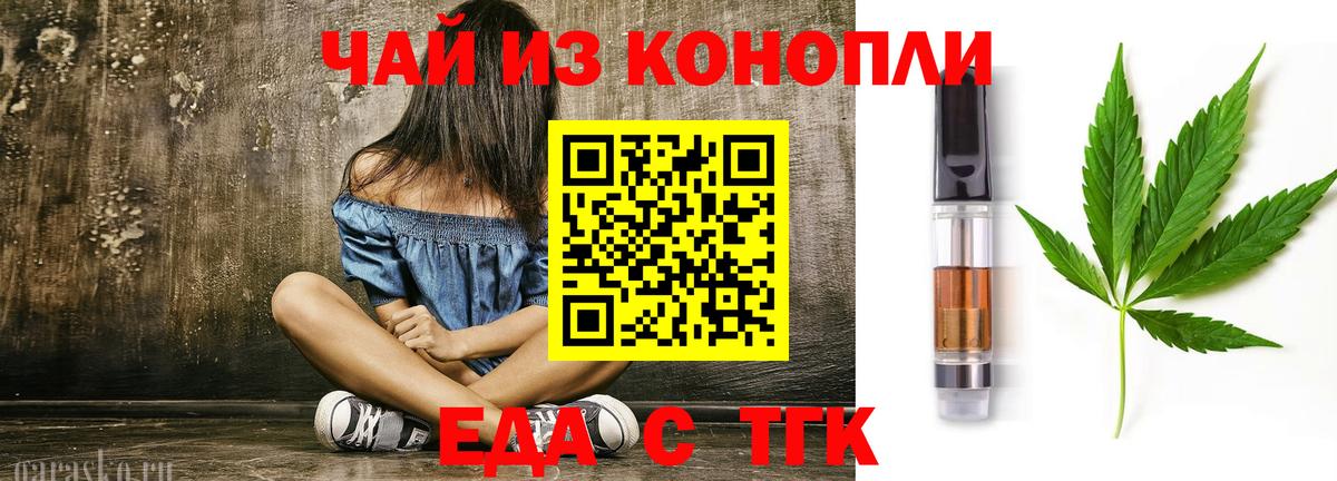 Черкесск  Cannafood конопля  Вход с VPN 