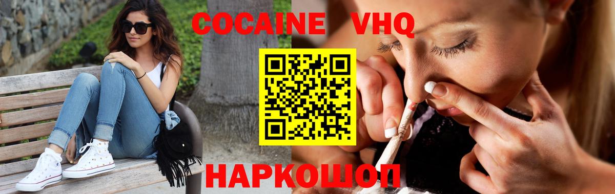 COCAIN 97%  COCAIN 99%  Черкесск  Вход с VPN 