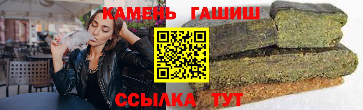 Гашиш ice o lator  Вход с VPN  Черкесск  ГАШ hashish 