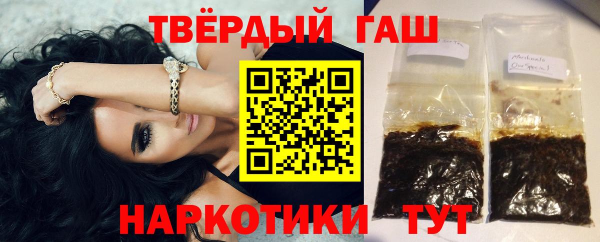 ГАШИШ Ice-O-Lator Черкесск