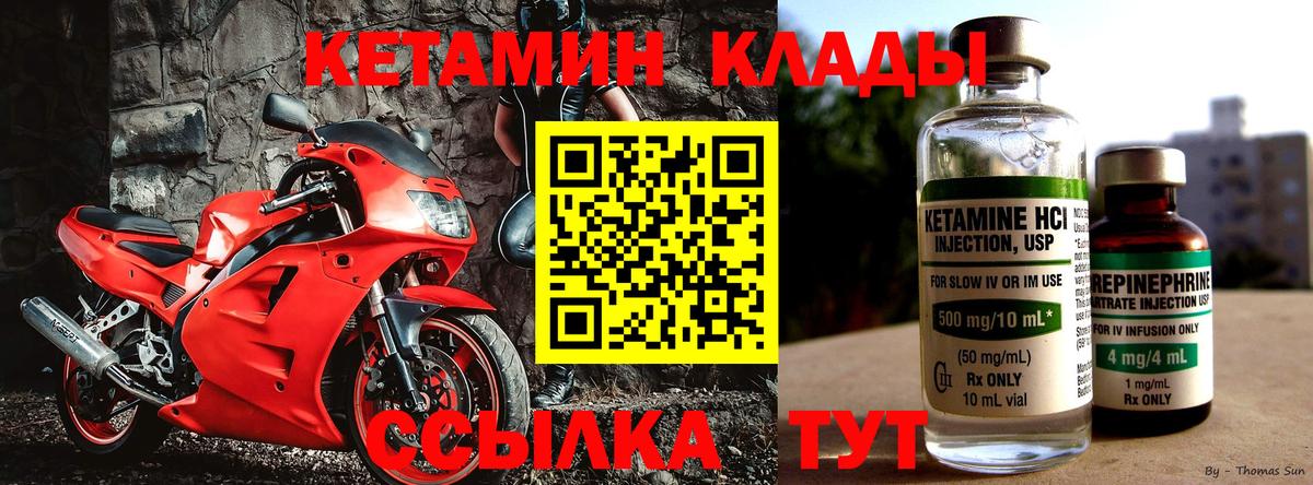 КЕТАМИН VHQ  Вход с VPN  Кетамин ketamine  Черкесск 