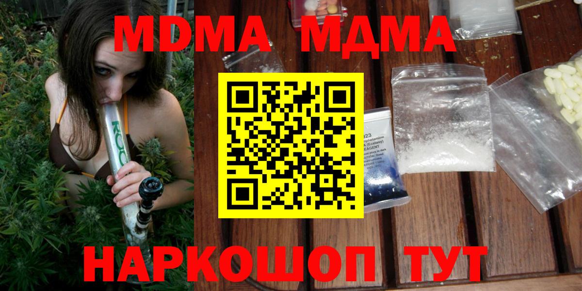 MDMA молли  MDMA VHQ  Черкесск  Вход с VPN 