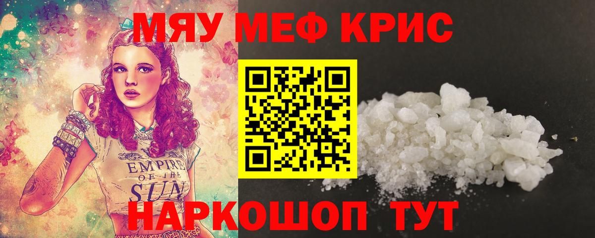 Черкесск  Меф мяу мяу  продажа наркотиков  Вход с VPN  МЯУ-МЯУ 4 MMC  Мефедрон 