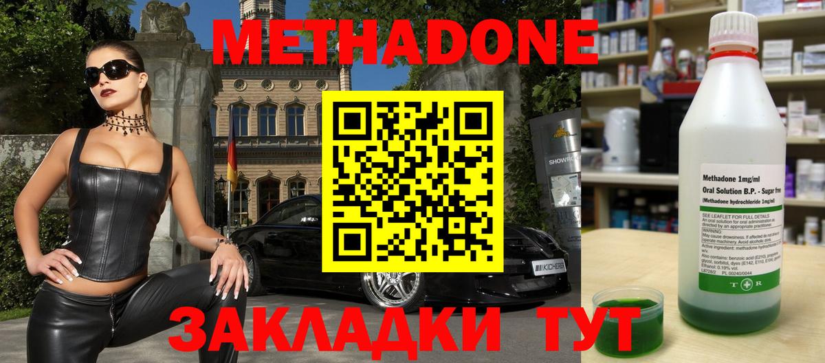 МЕТАДОН VHQ  МЕТАДОН белоснежный  Черкесск  Вход с VPN 