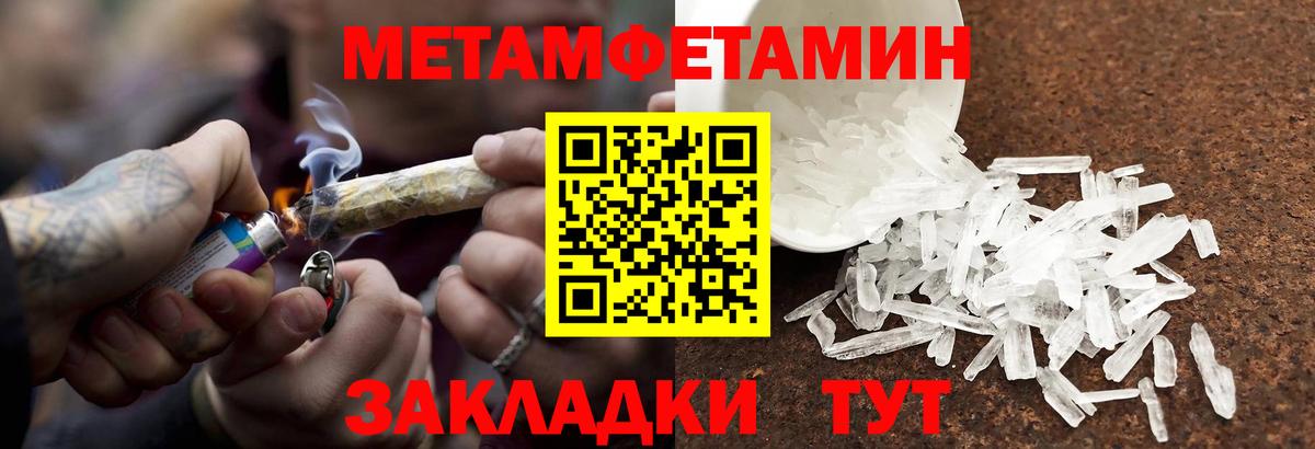 Черкесск  МЕТАМФЕТАМИН Methamphetamine  Метамфетамин  Вход с VPN 