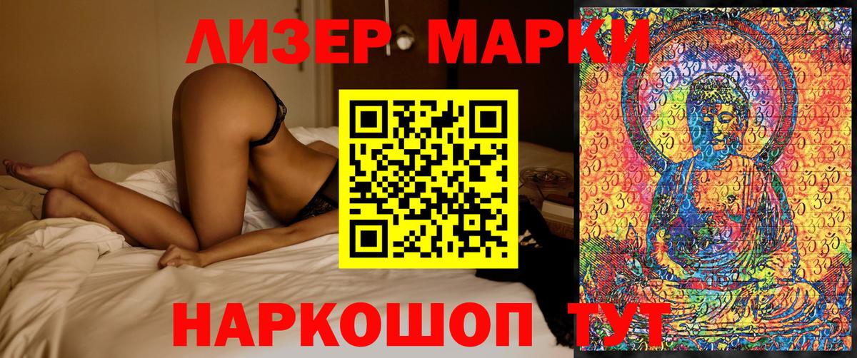 Марки N-bome 1,5мг  наркотики  Черкесск  Марки N-bome 1,5мг  Вход с VPN 