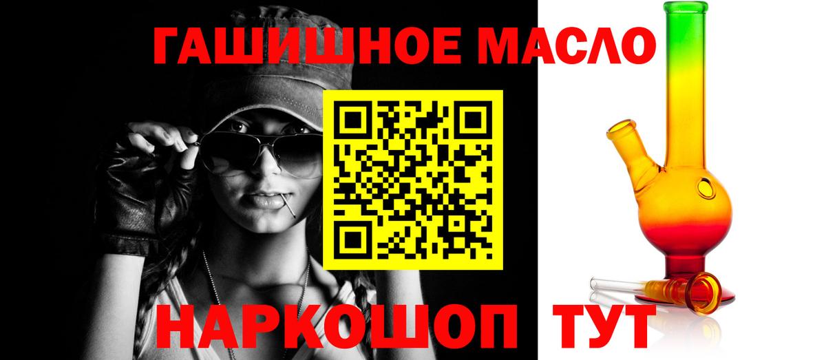 Дистиллят ТГК гашишное масло Черкесск